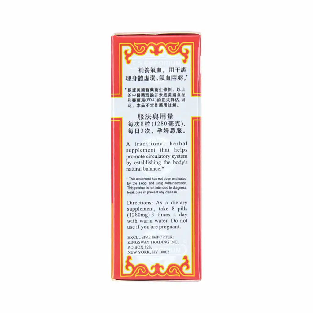 兰州古方 当归补血丸 浓缩制剂 200粒 