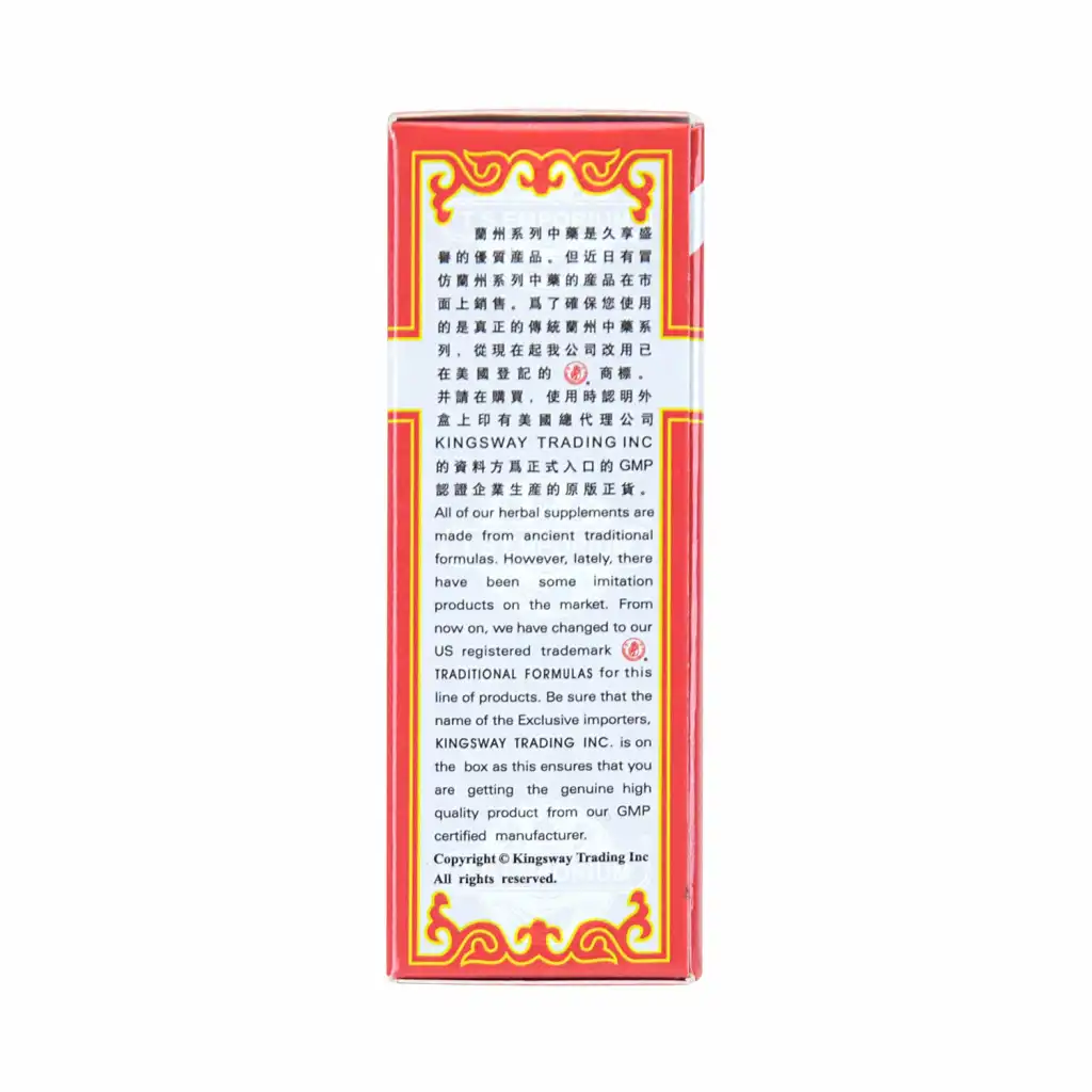 兰州古方 当归补血丸 浓缩制剂 200粒 