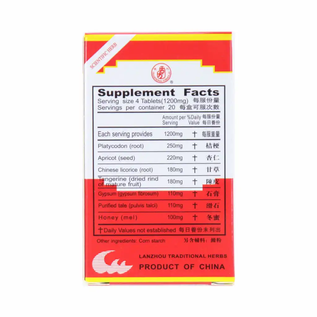 KGS LANZHOU GUFANG Bronchy Releever Sugar Free Tablets (Ma Xing