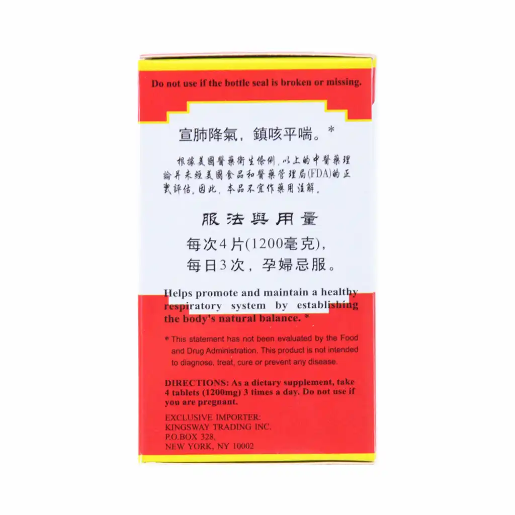 KGS LANZHOU GUFANG Bronchy Releever Sugar Free Tablets (Ma Xing