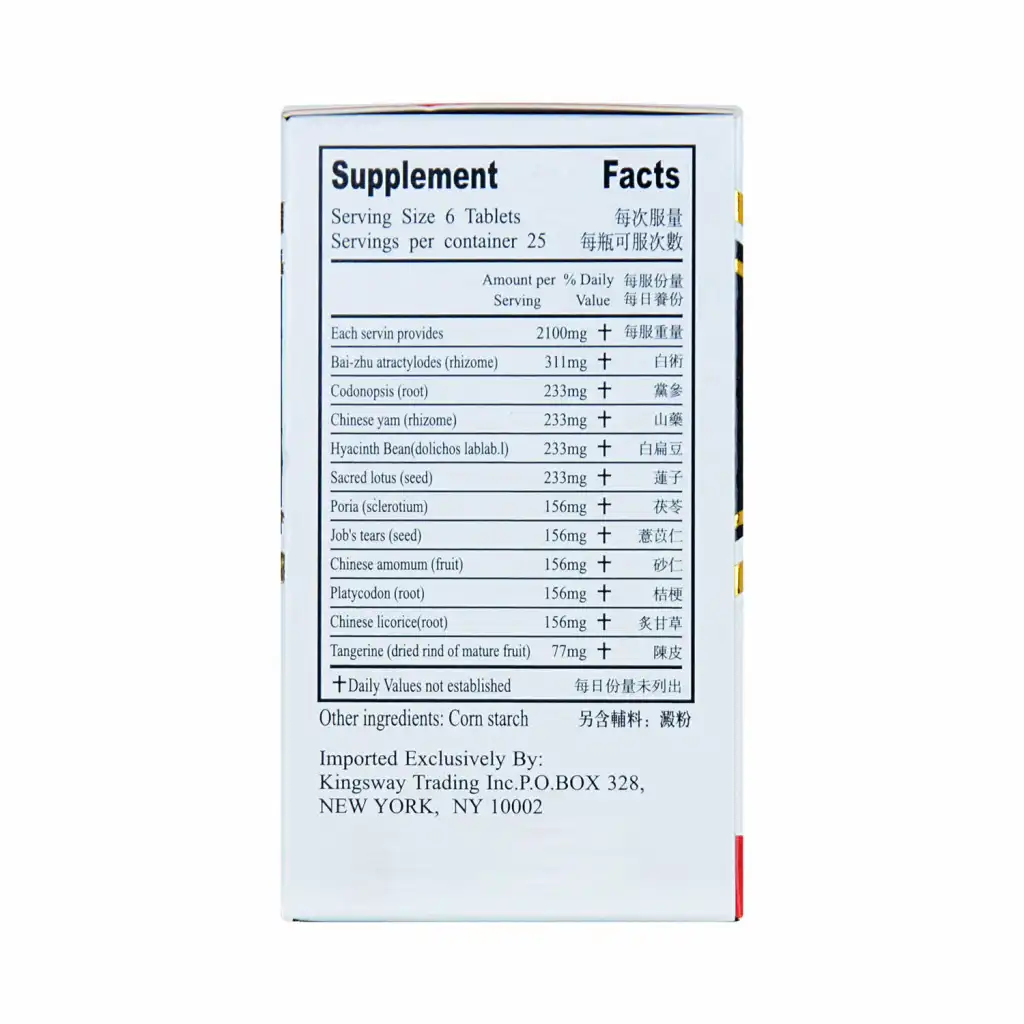 雁塔 参苓白术片 150片