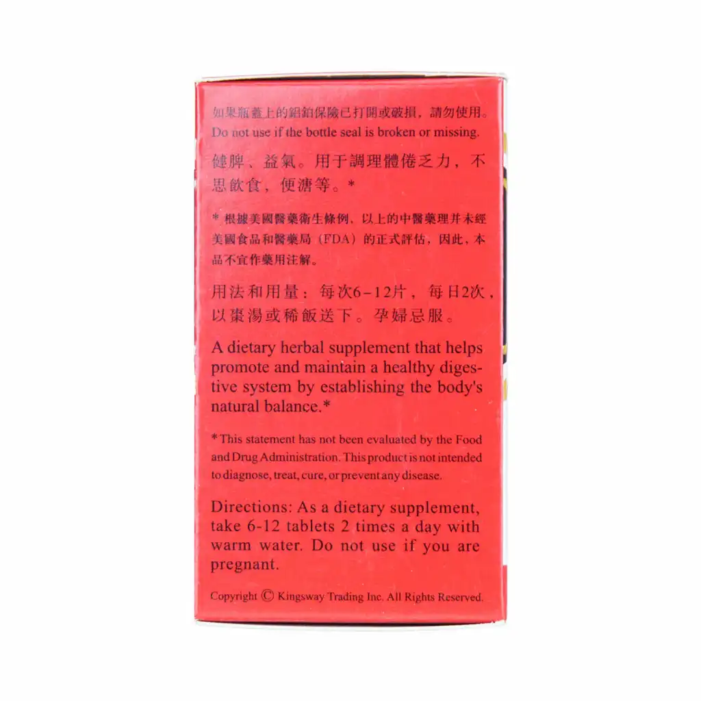 雁塔 参苓白术片 150片