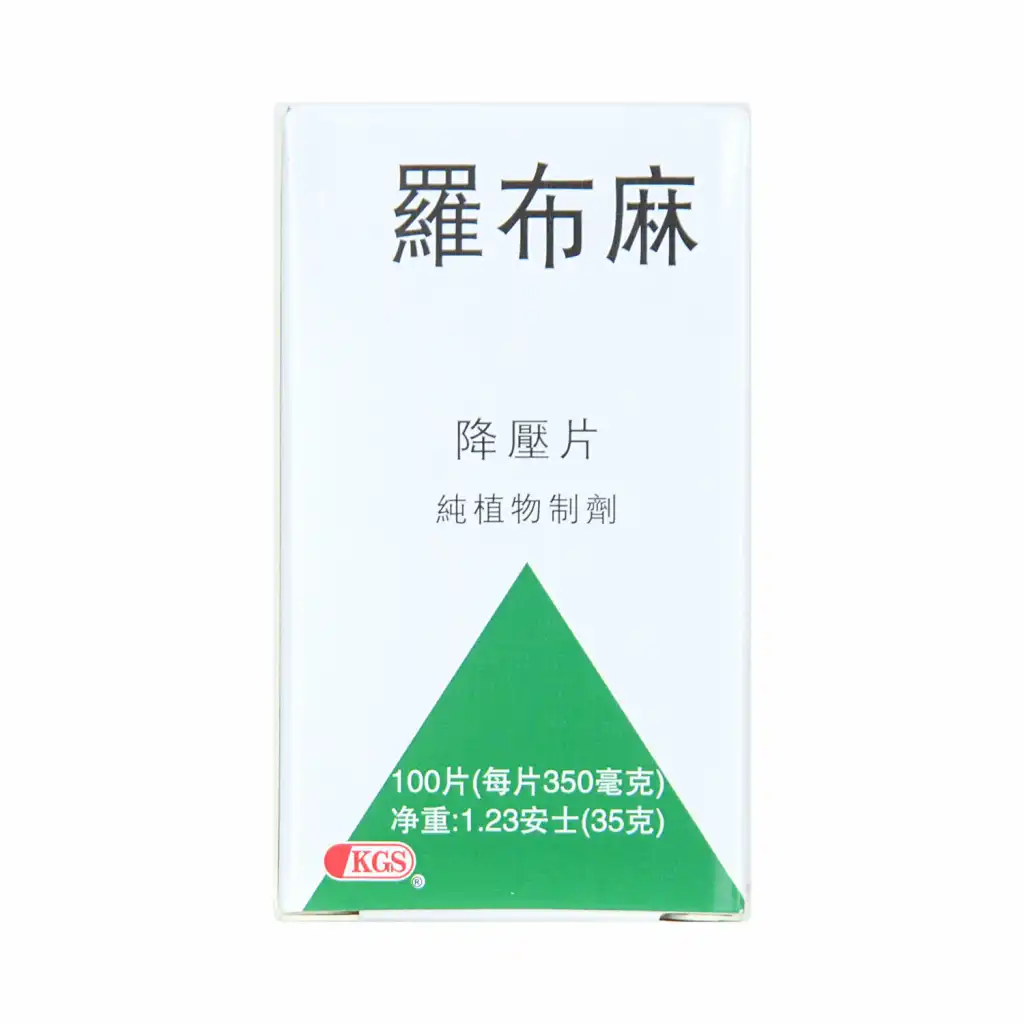 真和堂 罗布麻降压片 100片