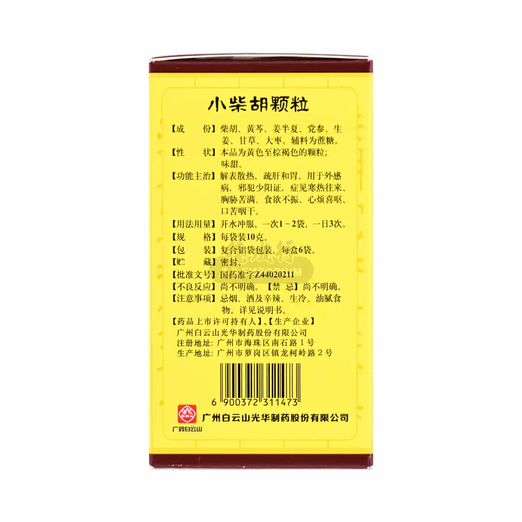 白云山 小柴胡颗粒 6pcs/60g