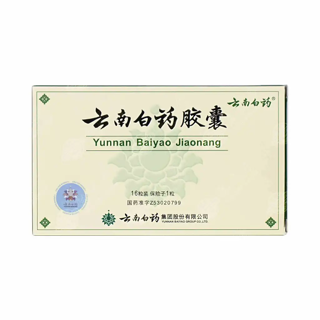 云南白药 胶囊16pcs+保险子1pc