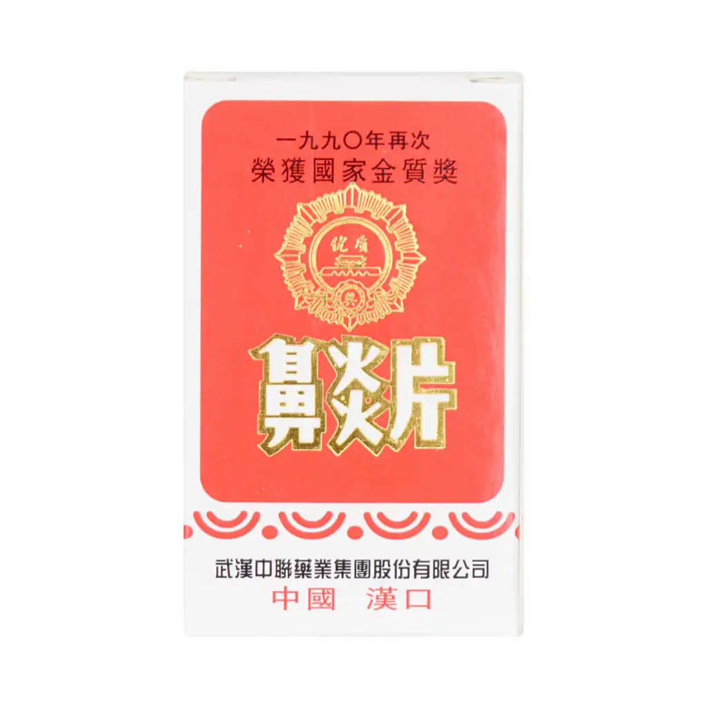 中联 鼻炎片 100pcs/50g