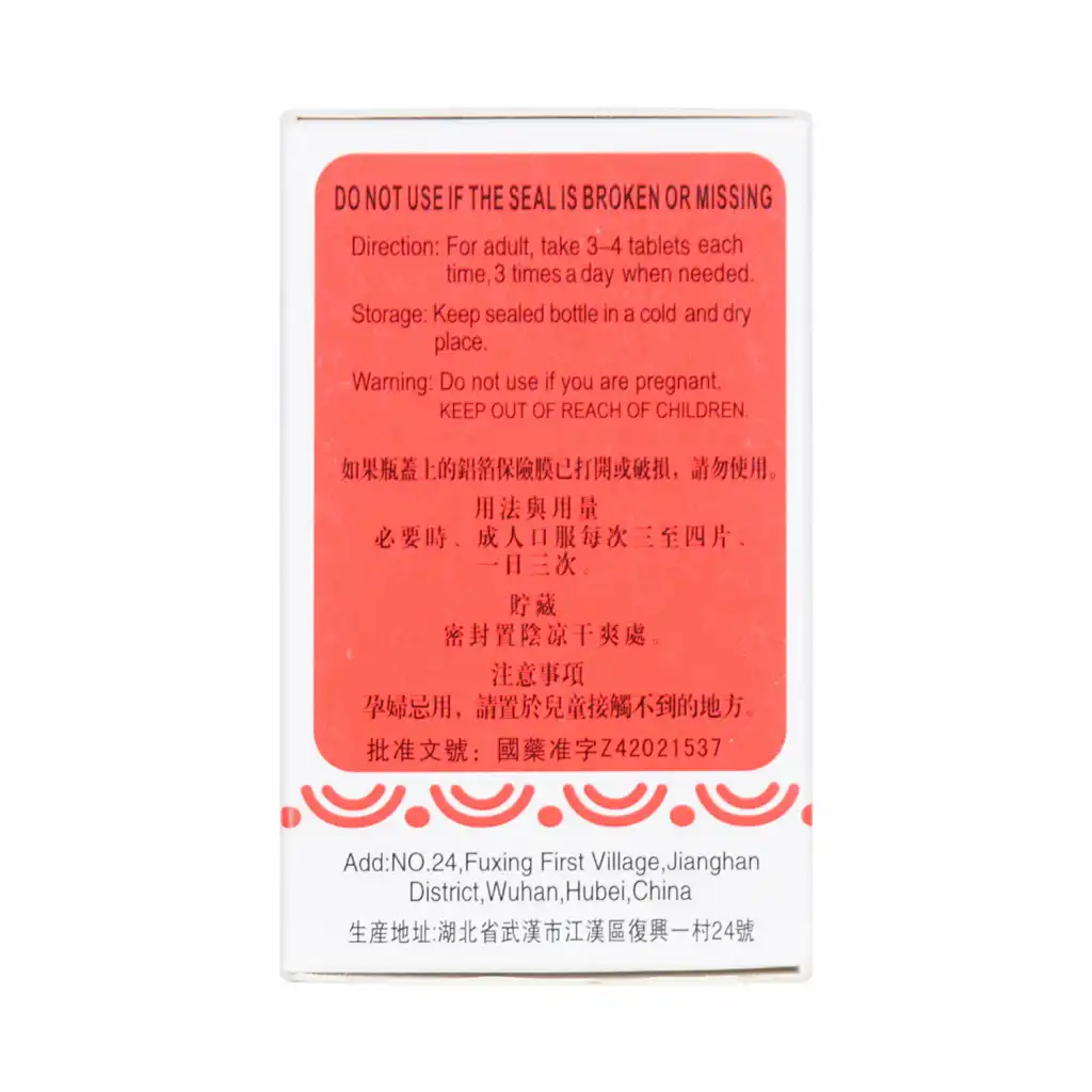 中联 鼻炎片 100pcs/50g