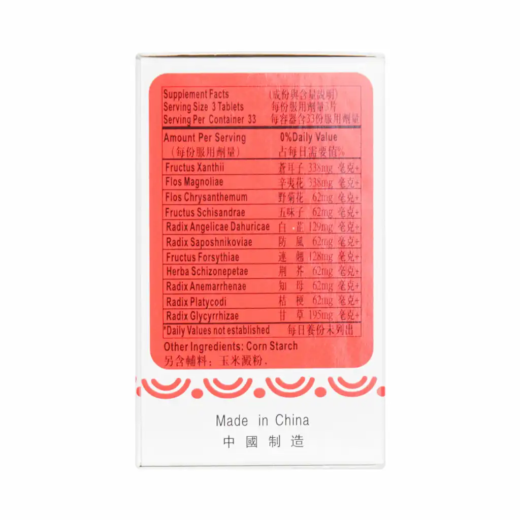 中联 鼻炎片 100pcs/50g