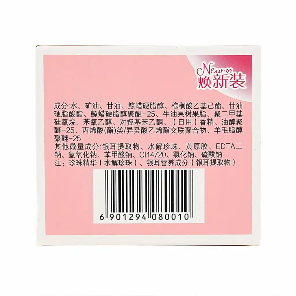 MAXAM Nourishing Cream With White Fungus & Pearl 80g