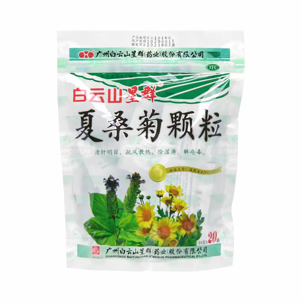 白云山 星群夏桑菊颗粒 20袋/200g 