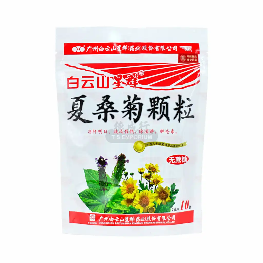 BAIYUNSHAN XINGQUN Xiasangju Granules Herbal Supplement 10sachets/30g