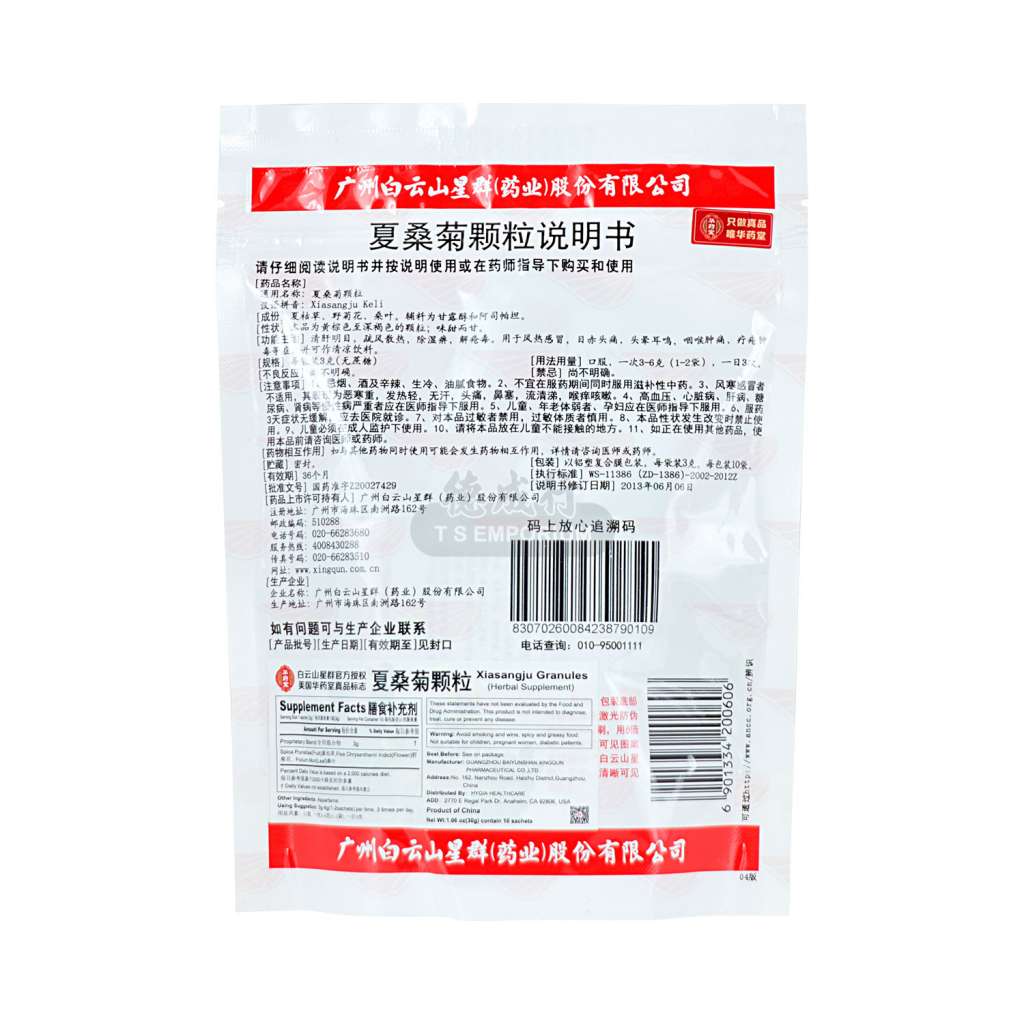 ハムさん専用THE SHISHIKUI CHINA / BEIJING TONG REN TANG Renshen Jianpi Wan 10Pills / 60g - Tak