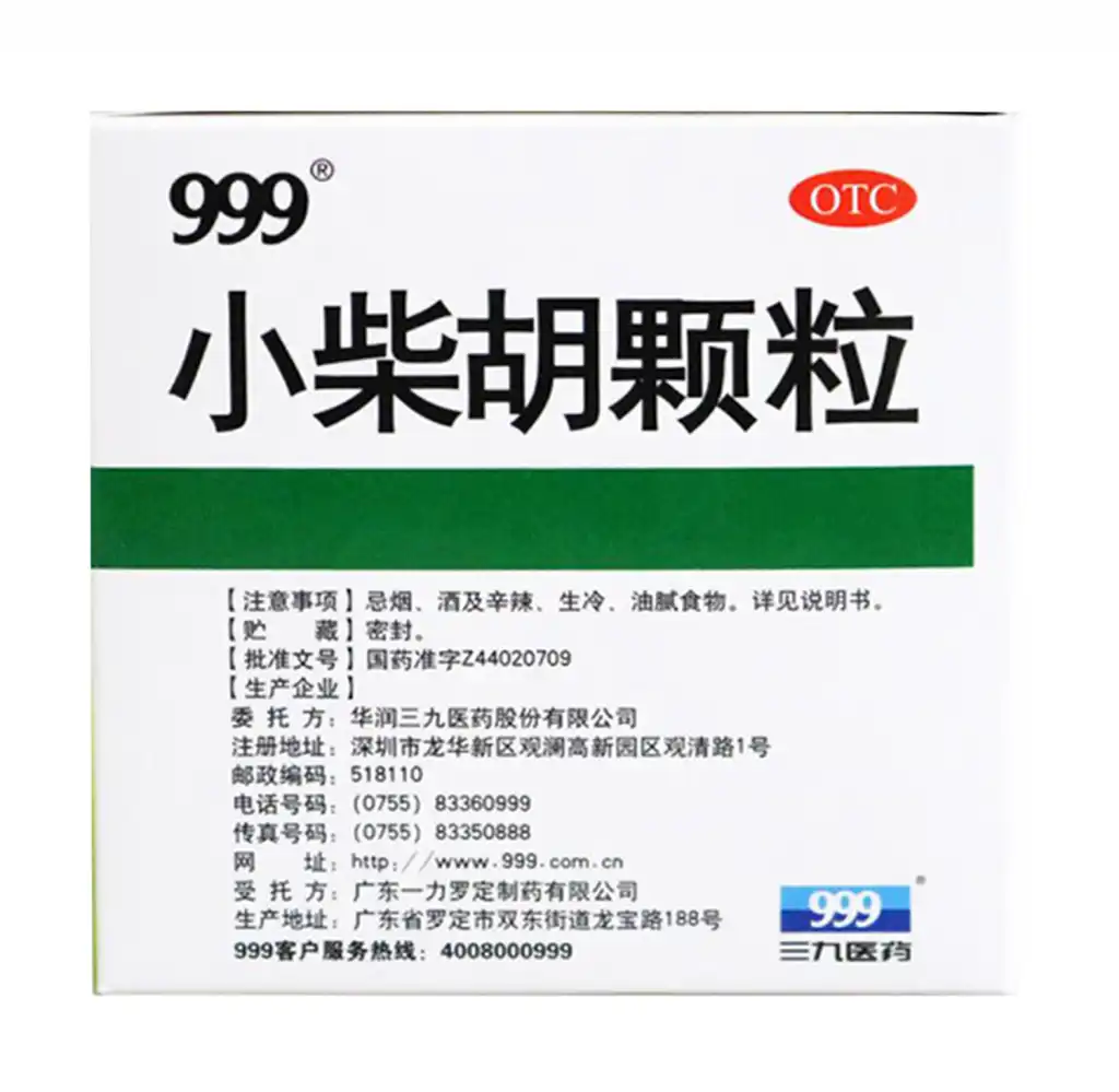 999 三九 小柴胡颗粒 10gx9袋