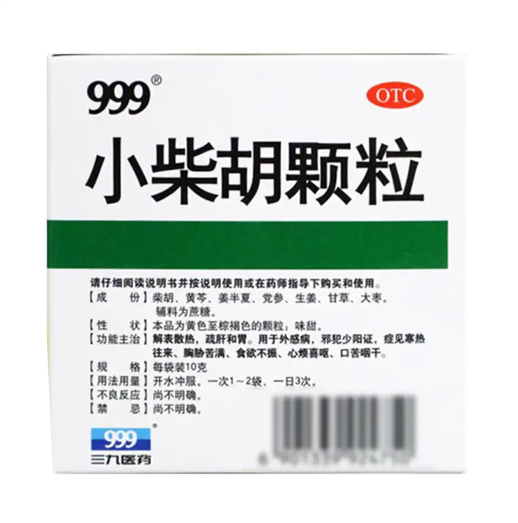 999 三九 小柴胡颗粒 10gx9袋