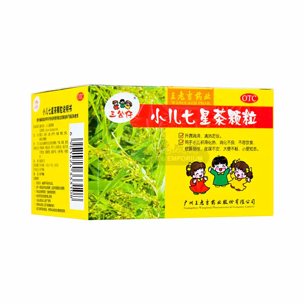 三公仔 小儿七星茶颗粒 10袋入/70g