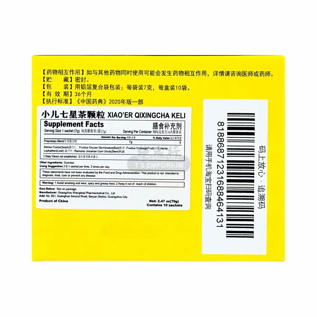 三公仔 小儿七星茶颗粒 10袋入/70g