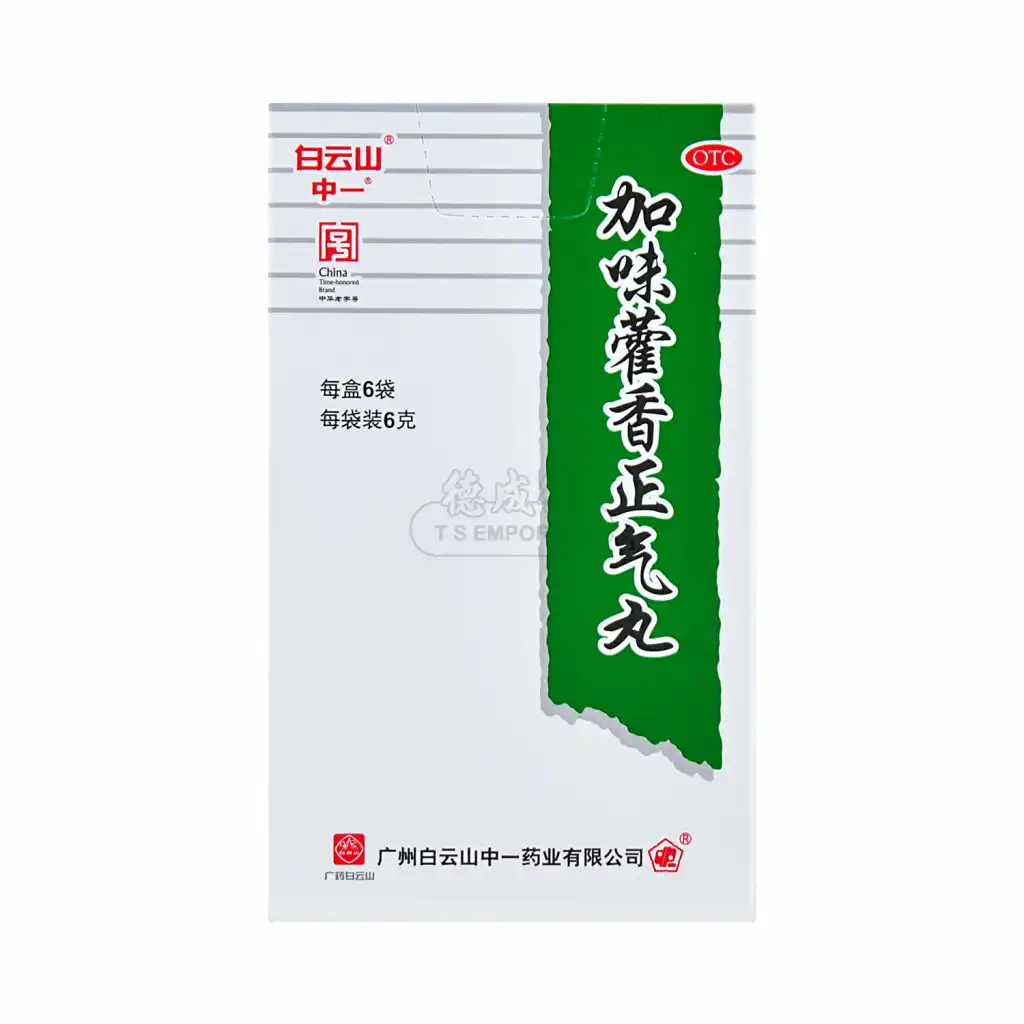白云山 加味藿香正气丸 6pcs/36g