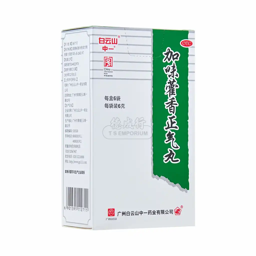 白云山 加味藿香正气丸 6pcs/36g