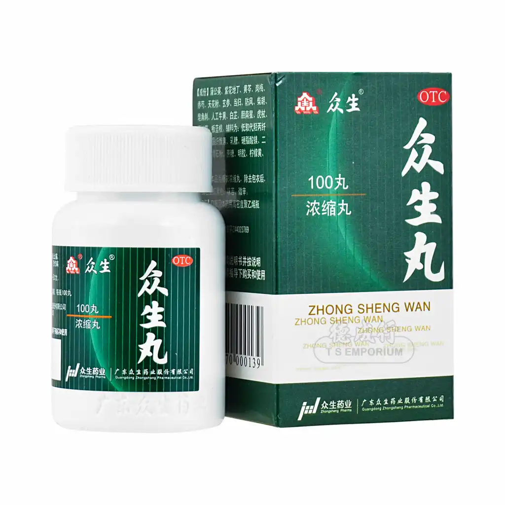 众生 众生丸 100丸 【消炎止痛-用于上呼吸道感染等症】*Exp(M/D/Y):08/26/2026