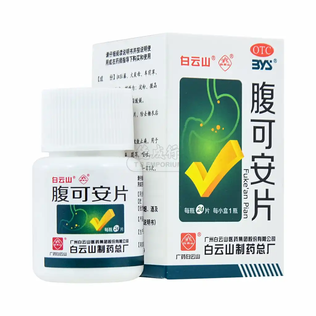 白云山 腹可安片 24片