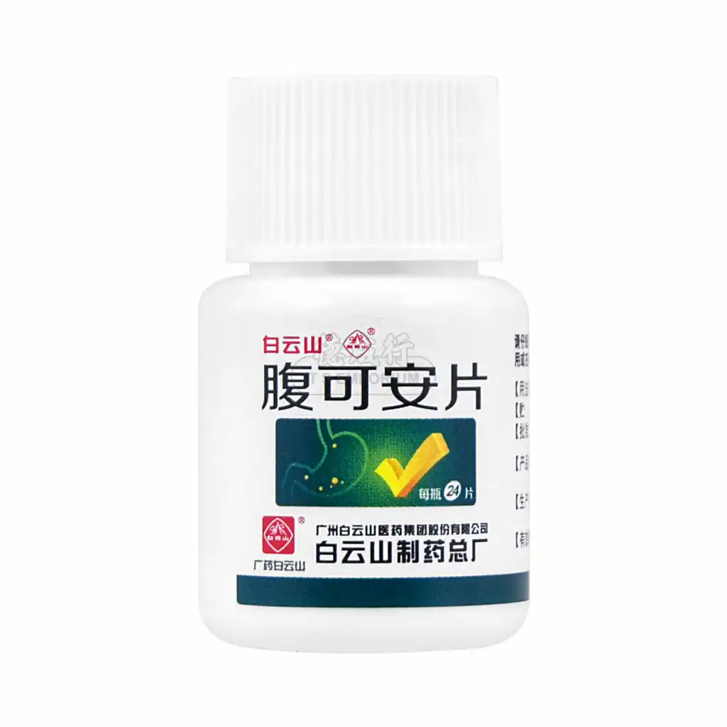 白云山 腹可安片 24片