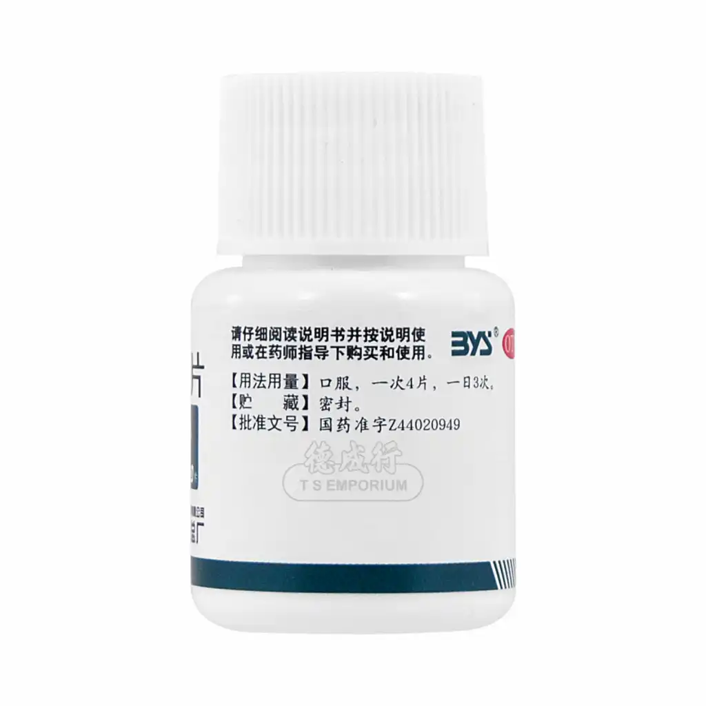 白云山 腹可安片 24片