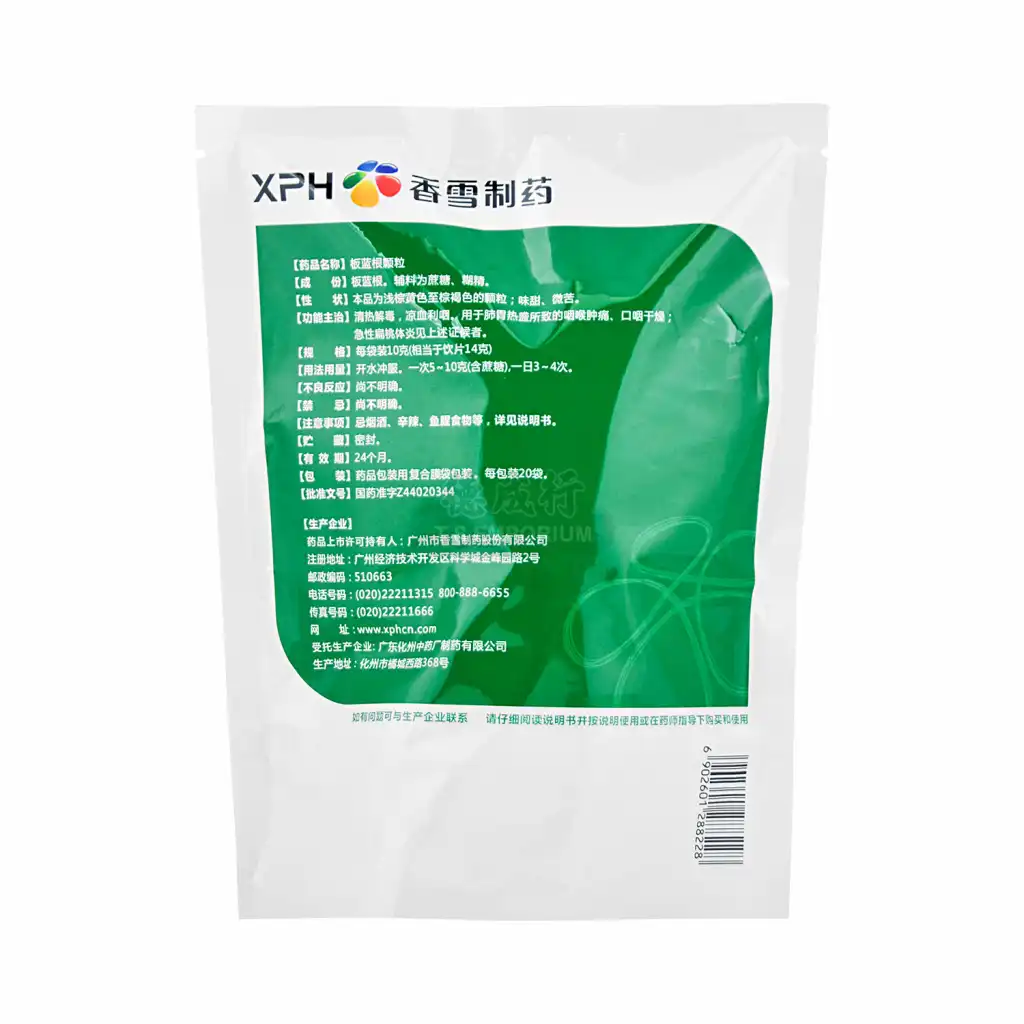 香雪 板蓝根颗粒 20袋入/200g