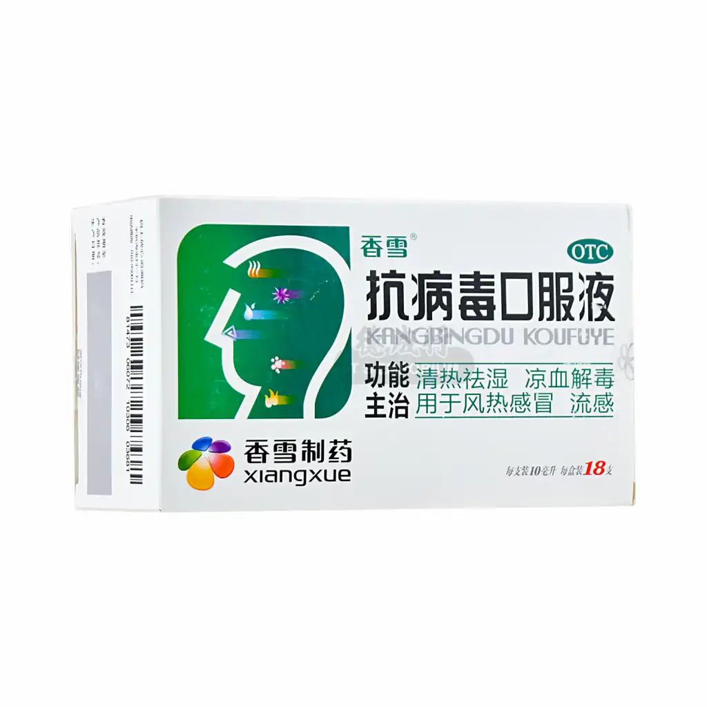 香雪 抗病毒口服液 18pcs/180ml