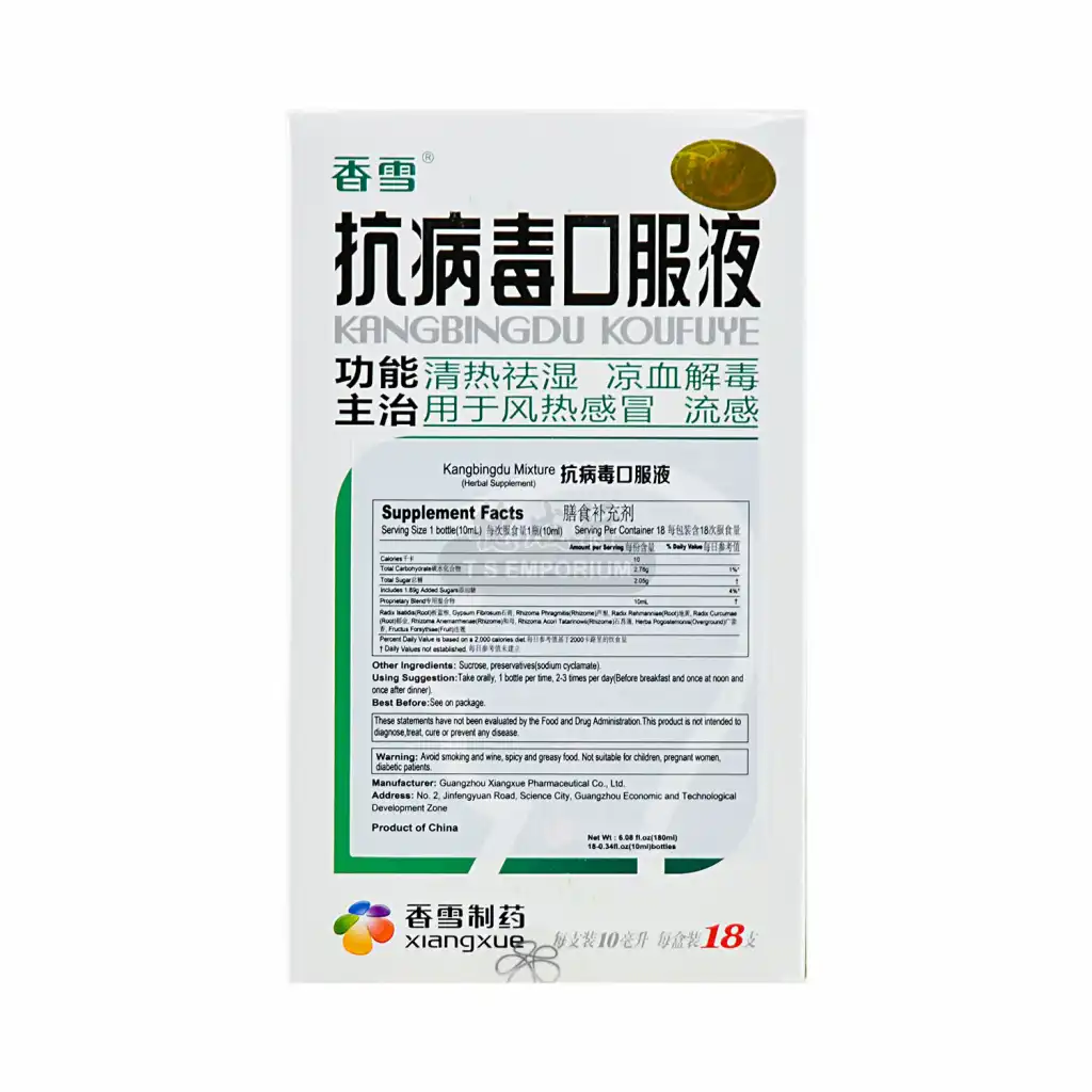 香雪 抗病毒口服液 18pcs/180ml