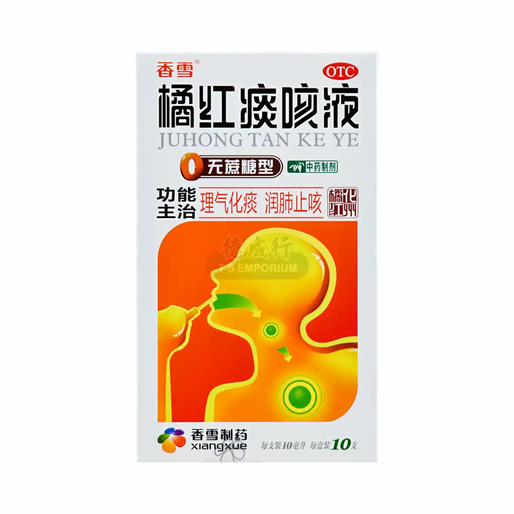 香雪 橘红痰咳液 无蔗糖型 10支入/100ml