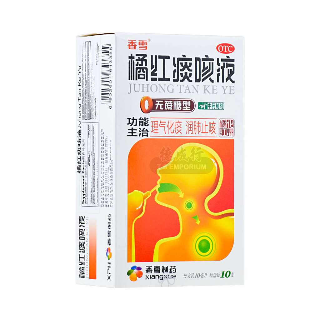 XIANGXUE Juhong Tan Ke Ye Sugar Free 10mlX10 - Tak Shing Hong