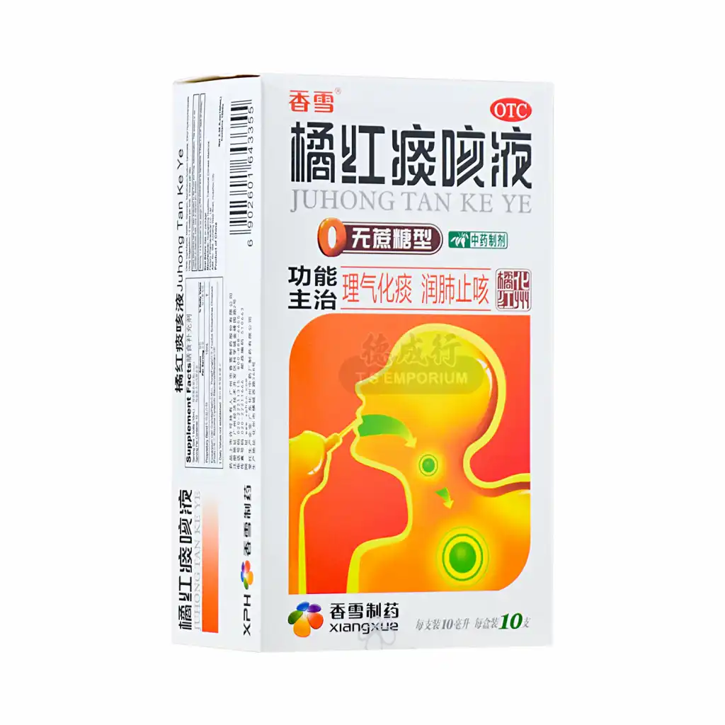 香雪 橘红痰咳液 无蔗糖型 10支入/100ml