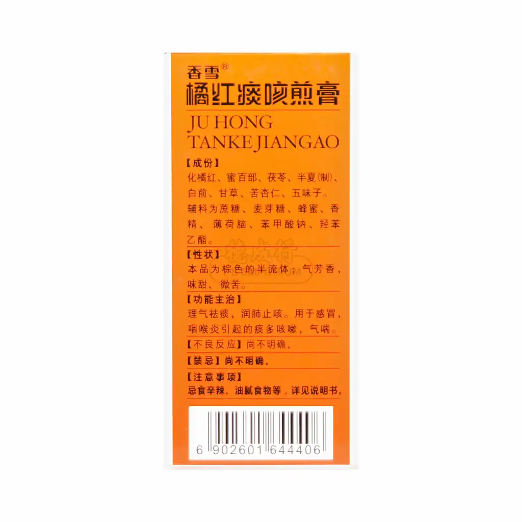 香雪 橘红痰咳煎膏 250g【理气祛痰 润肺止咳】