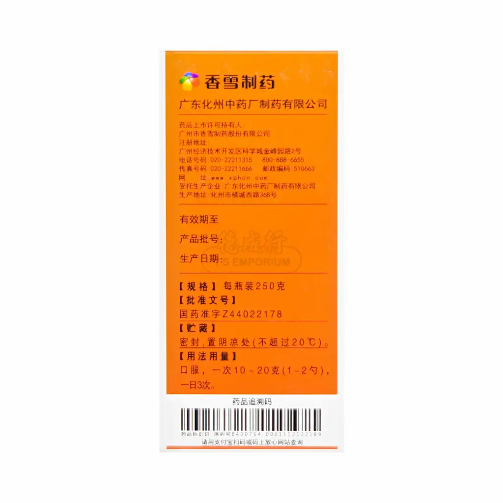 香雪 橘红痰咳煎膏 250g【理气祛痰 润肺止咳】