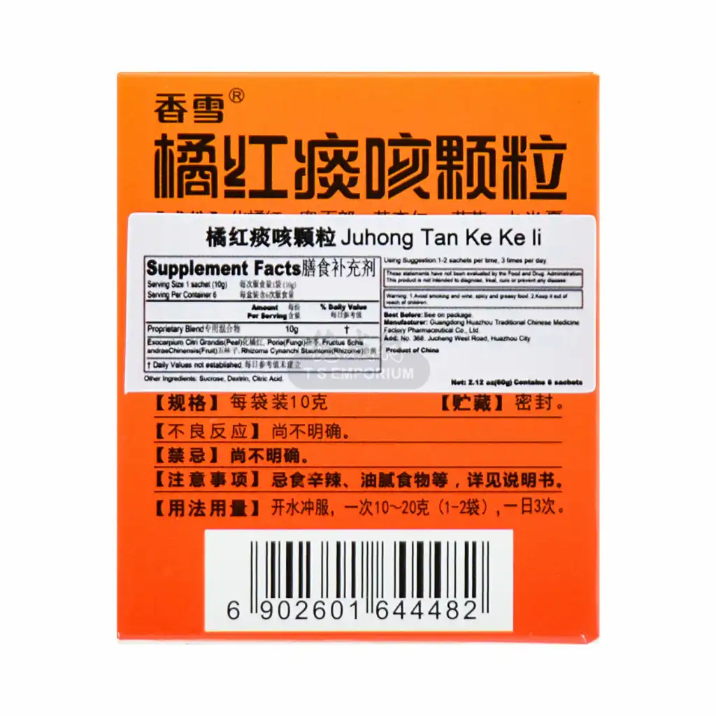 香雪 橘红痰咳颗粒 6pcs/60g