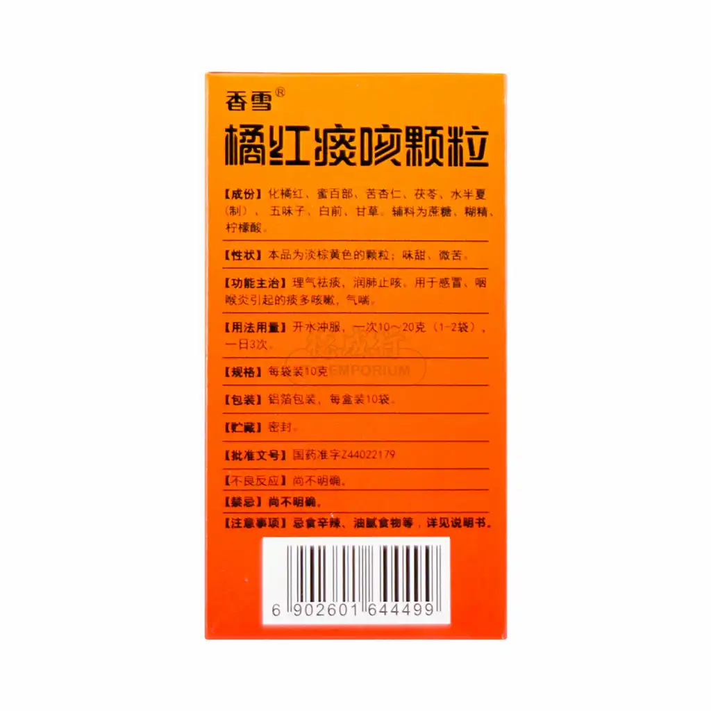 香雪 橘红痰咳颗粒 10pcs/100g