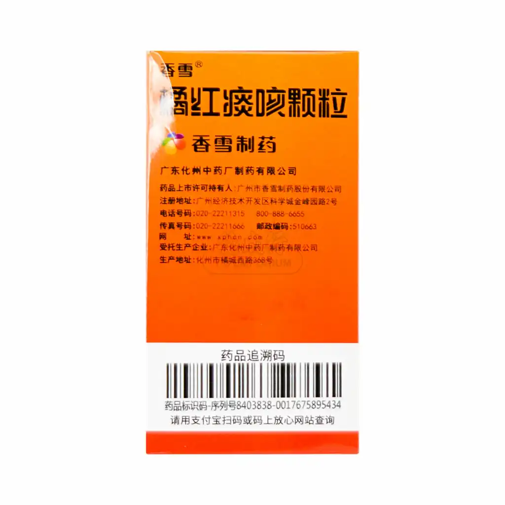 香雪 橘红痰咳颗粒 10pcs/100g
