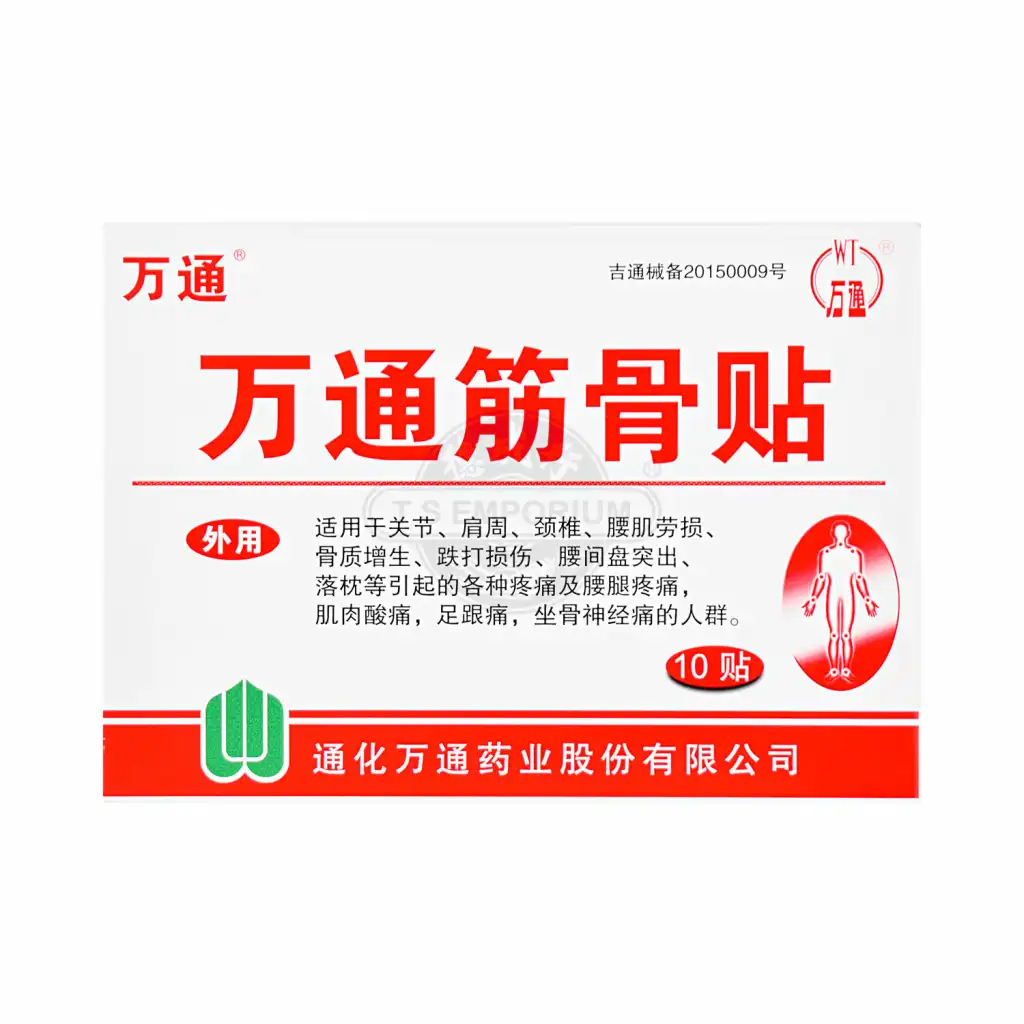 万通 外用筋骨贴 10贴