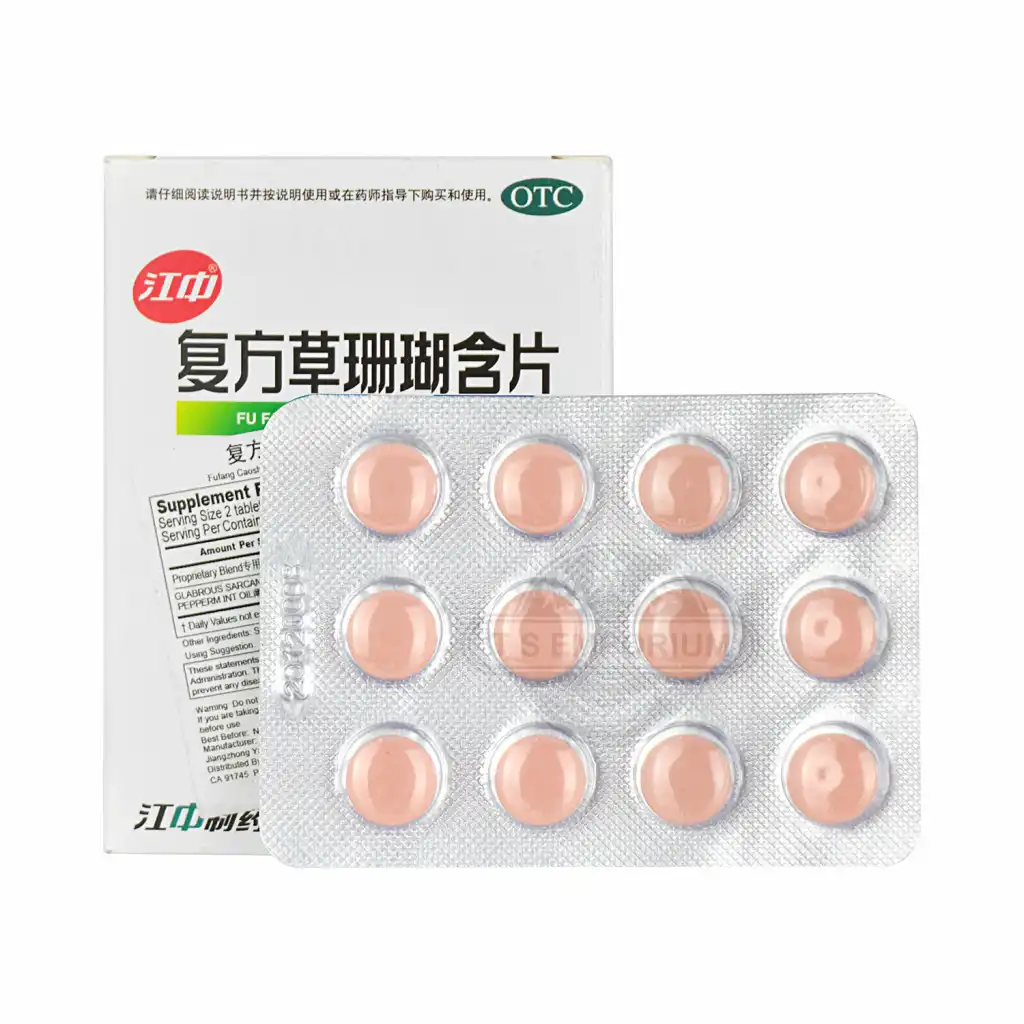 江中集团 复方草珊瑚含片 48片 