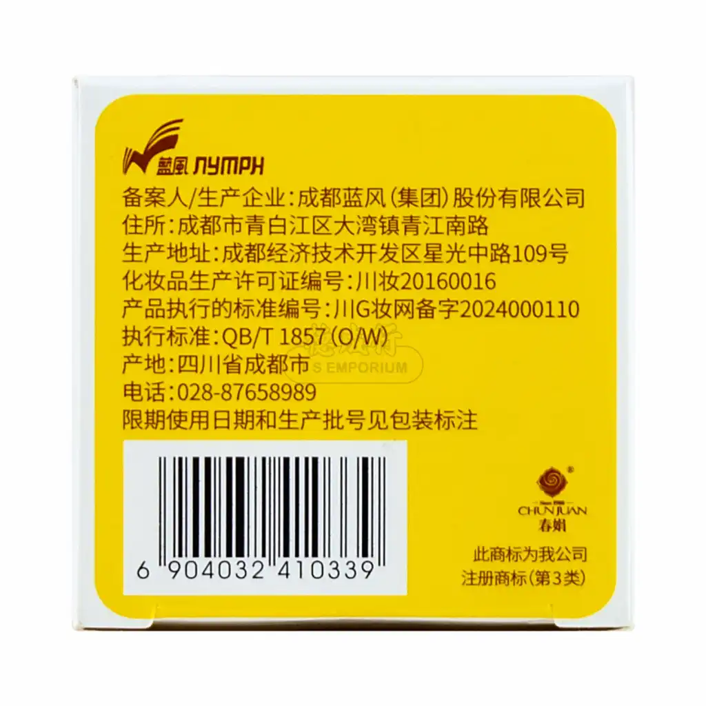 春娟 黄芪霜 干性皮肤面霜 30g
