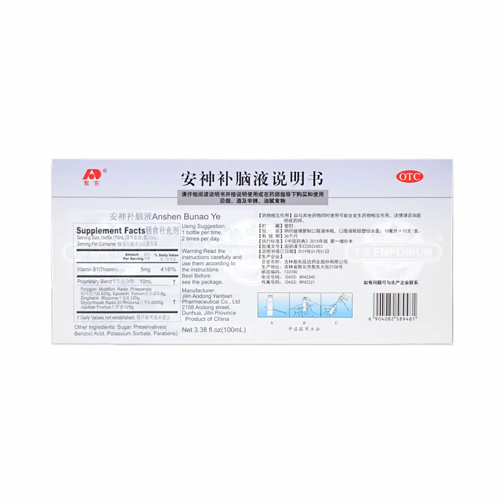 敖东 安神补脑液 10支入/100ml