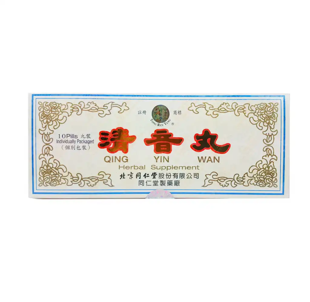 北京同仁堂 清音丸 10粒 (蜡丸) 