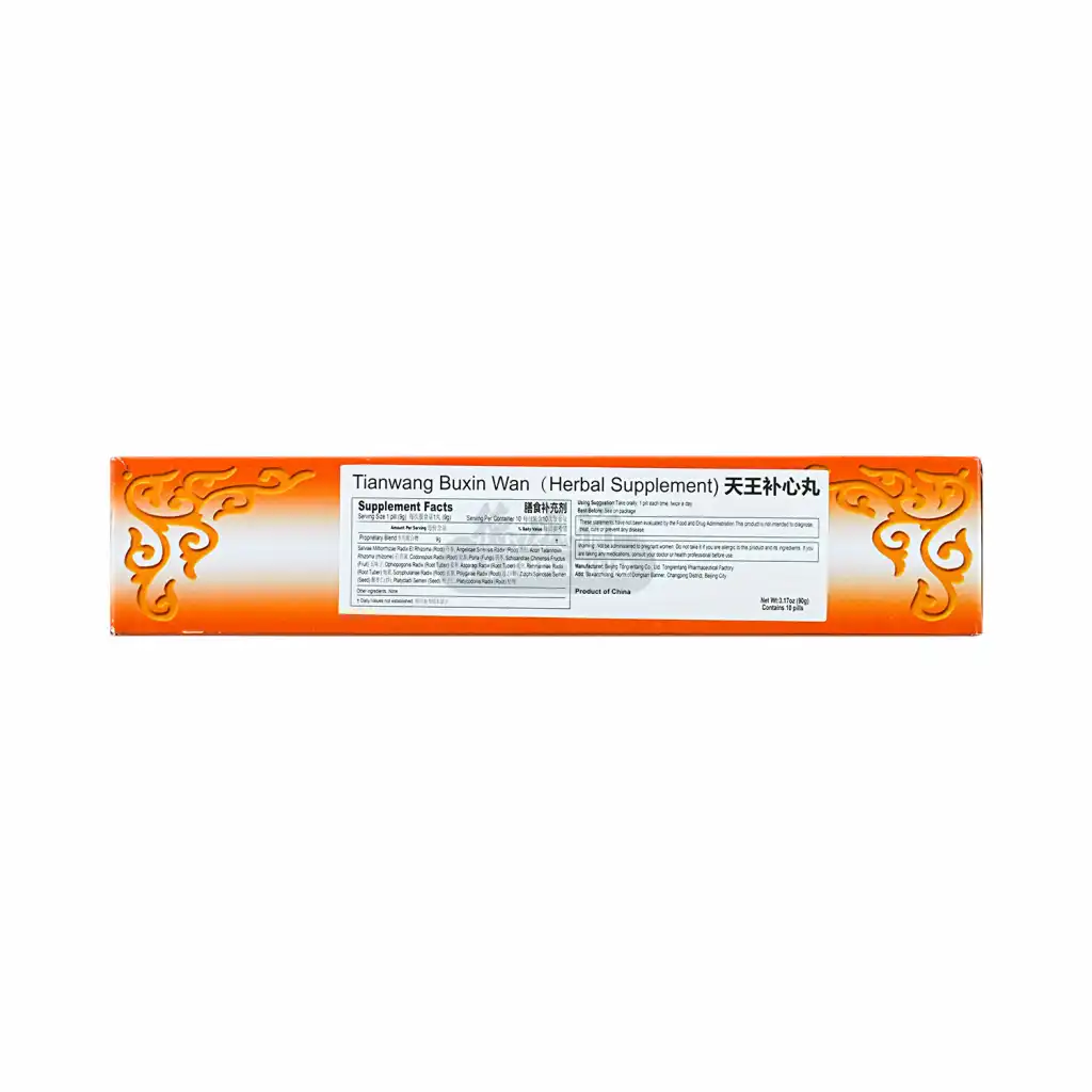 北京同仁堂 天王补心丸 10pcs/90g