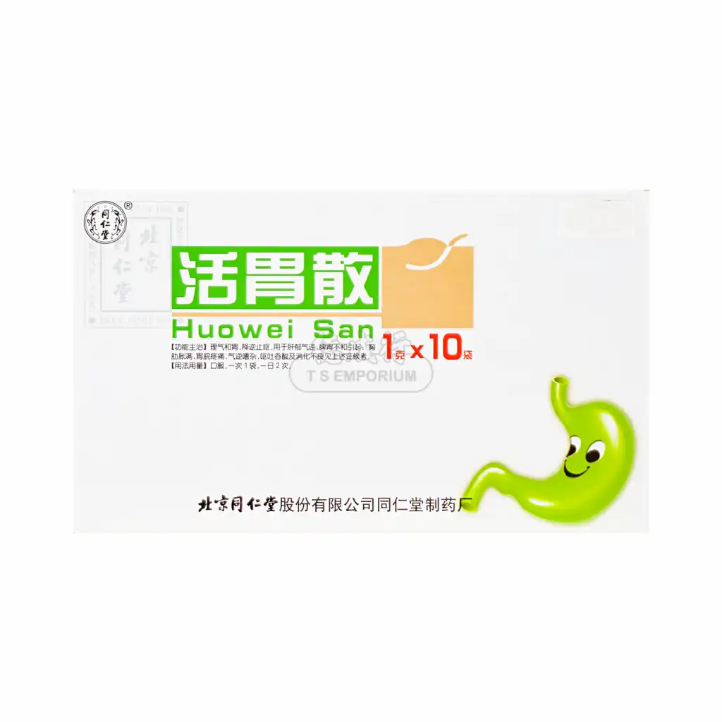 北京同仁堂 活胃散 10pcs/10g