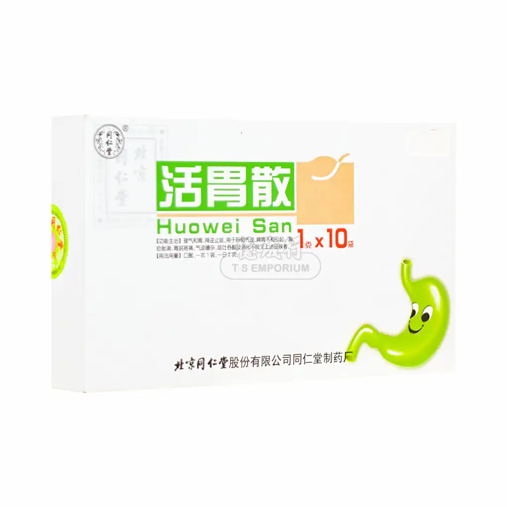 北京同仁堂 活胃散 10pcs/10g