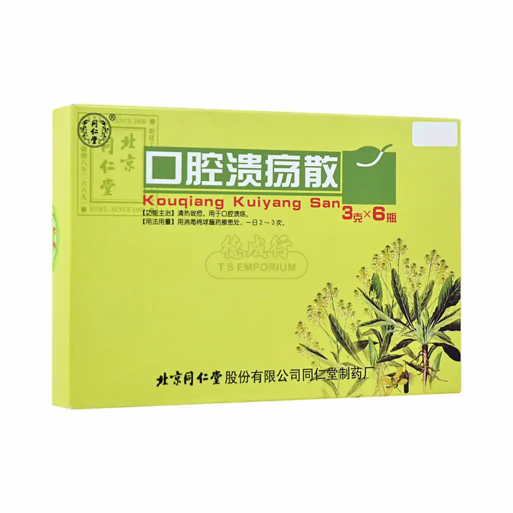 北京同仁堂 口腔溃疡散 6瓶入/18g