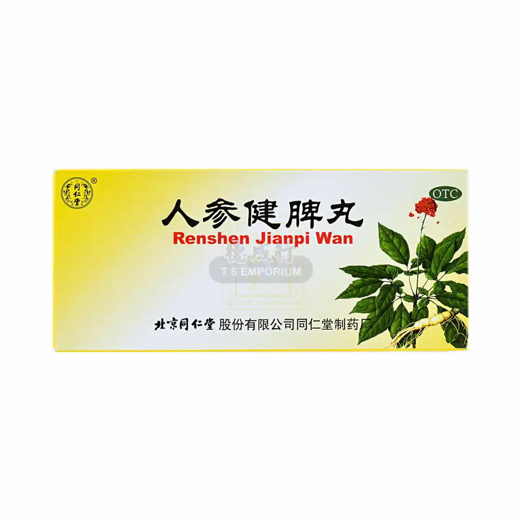 BEIJING TONG REN TANG Renshen Jianpi Wan 10Pills / 60g