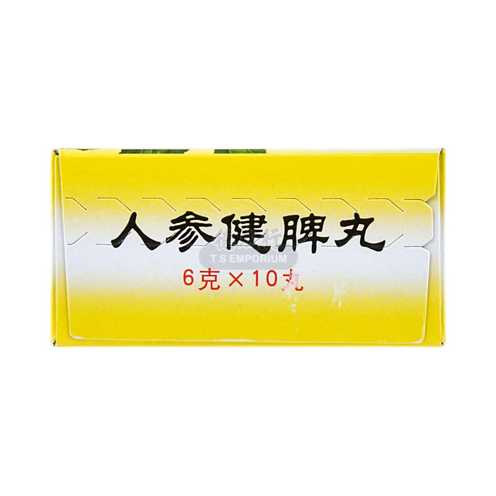 BEIJING TONG REN TANG Renshen Jianpi Wan 10Pills / 60g - Tak