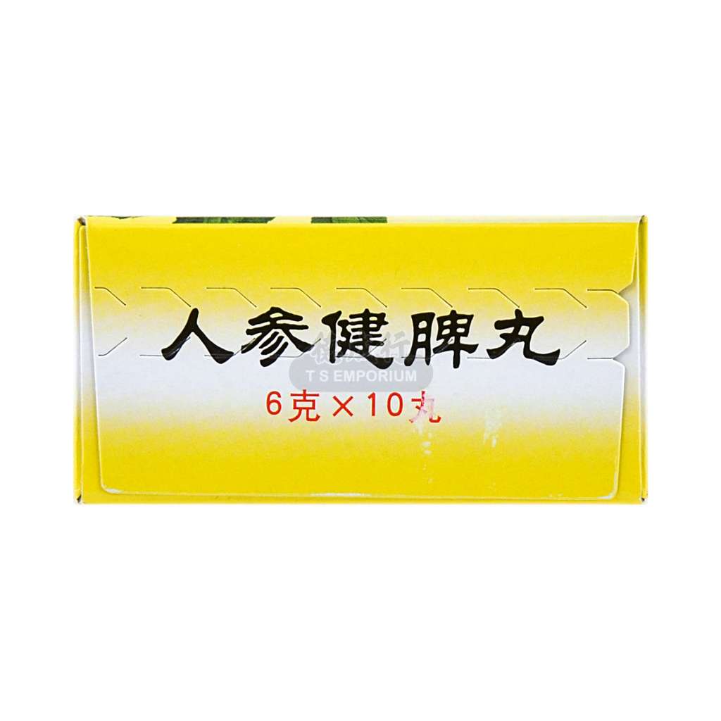 BEIJING TONG REN TANG Renshen Jianpi Wan 10Pills / 60g - Tak Shing 