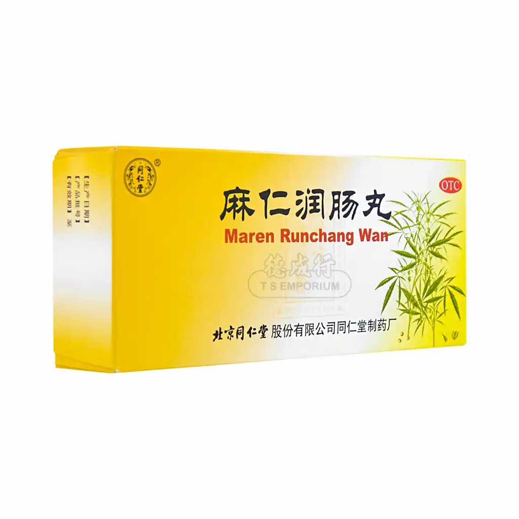 北京同仁堂 麻仁润肠丸 10丸入/60g